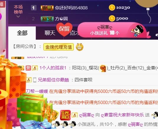 素雪好运连连的图片