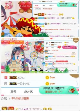 ✔再璐主播照片