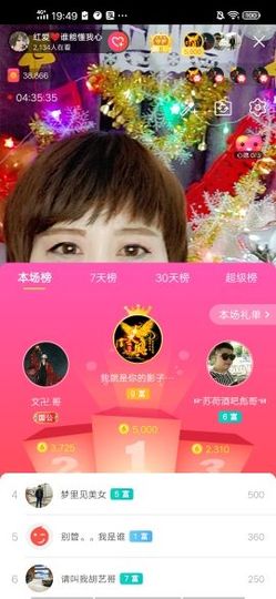 红爱💗谁能懂我心主播照片