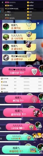 慕顷🍀求佰元榜主播照片