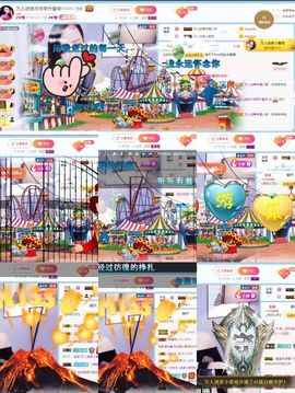 万人迷🌸休息一天主播照片