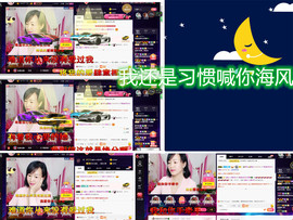青莲退啦主播照片