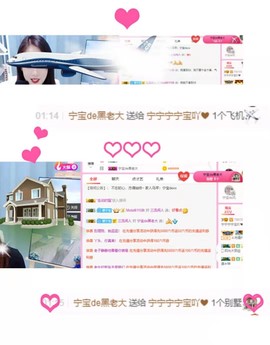 宁宁宁宁宝吖~主播照片