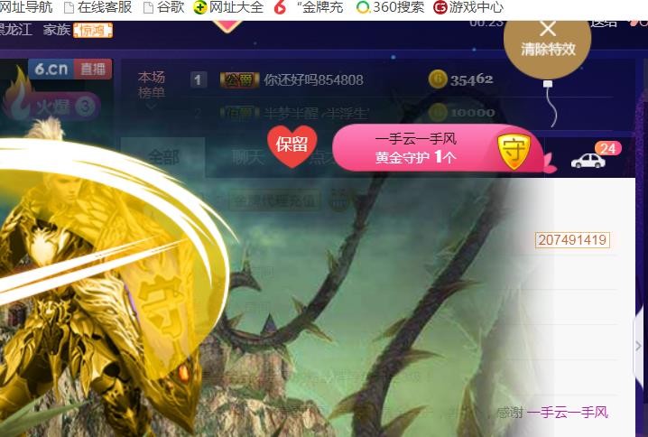 素雪好运连连的图片