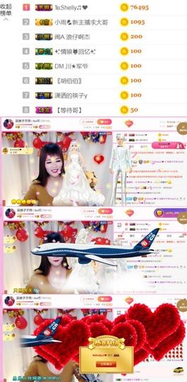 娘子停播主播照片