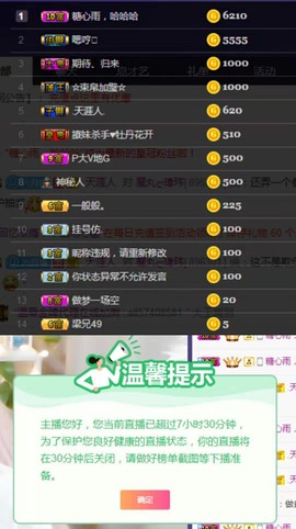 ღ瑋玮主播照片