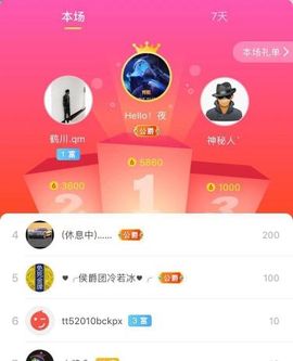 可儿感恩有你主播照片