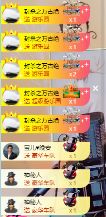 宝儿♚宝儿主播照片