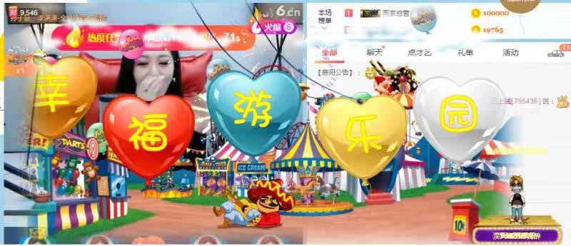 你的晴儿已上线的主播照片