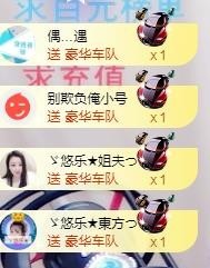 ゞ悠乐★婉儿つ主播照片
