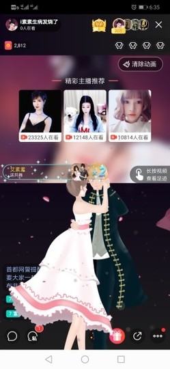 艾素素主播照片
