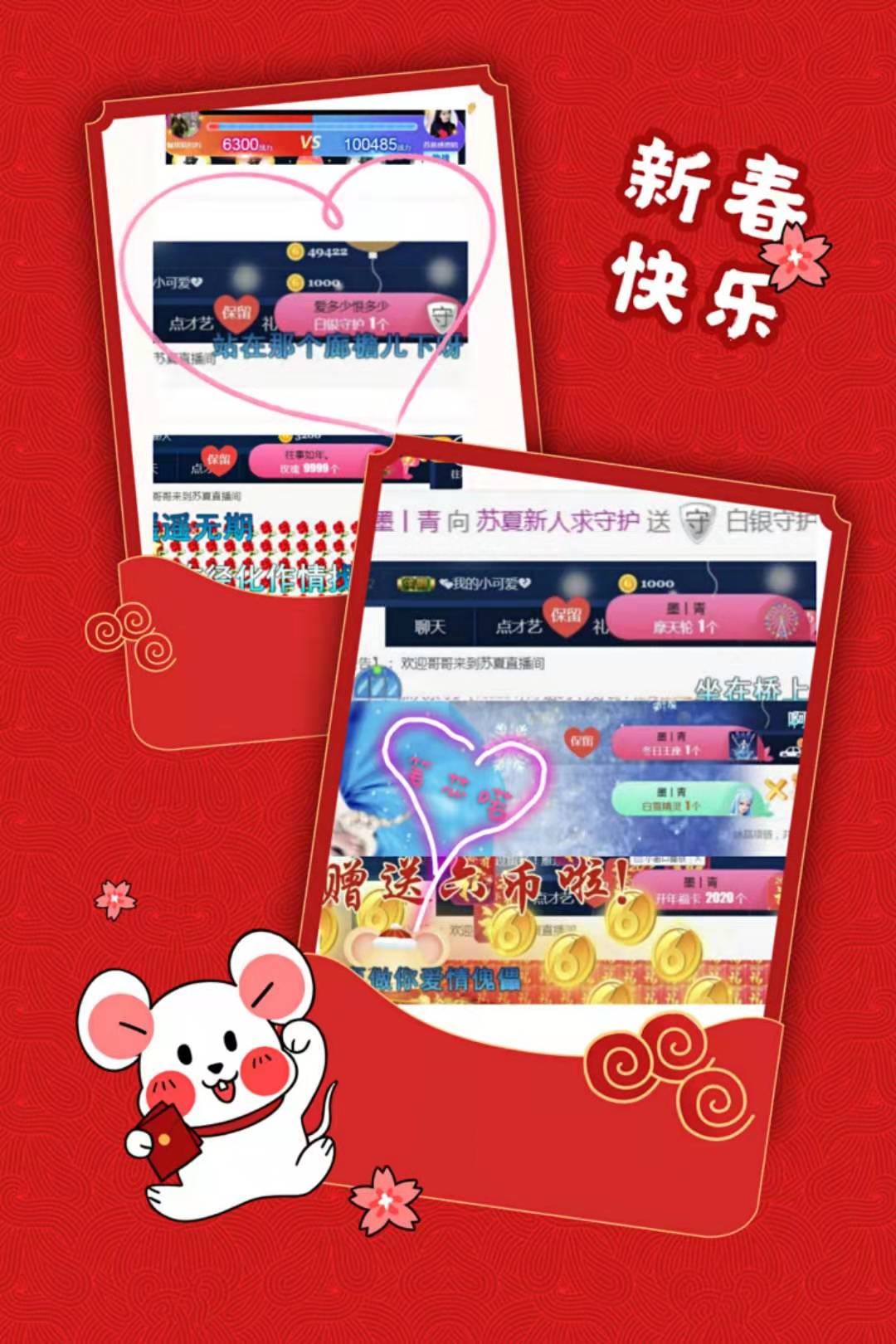 蘇夏告退的主播照片