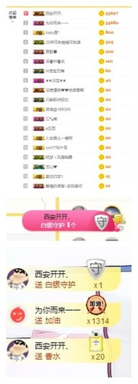 人生若只如初见@你主播照片