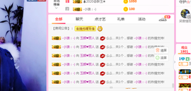 玉颜❤️等你来宠主播照片