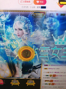芒果果榴莲贺老大升级主播照片