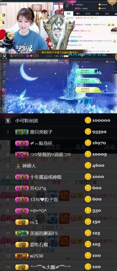 つ♡小可♡休息主播照片