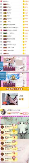 知意.主播照片