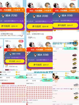 浅梦加油！主播照片