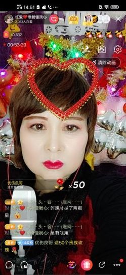 红爱💗谁能懂我心主播照片