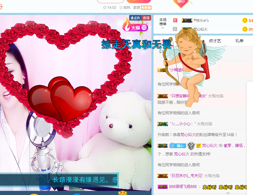 㒃零，嗳鲮，百灵🌹的主播照片