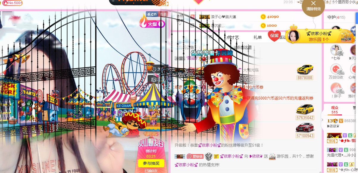 ❥依依❦主播照片