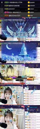 ღ瑋玮主播照片