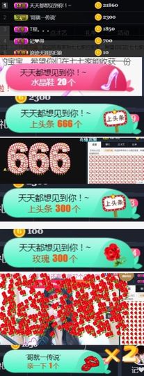Sevenღ你七七呀主播照片