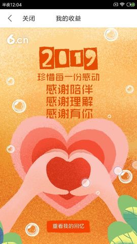 海鸽晚上见主播照片