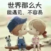 难忘共情