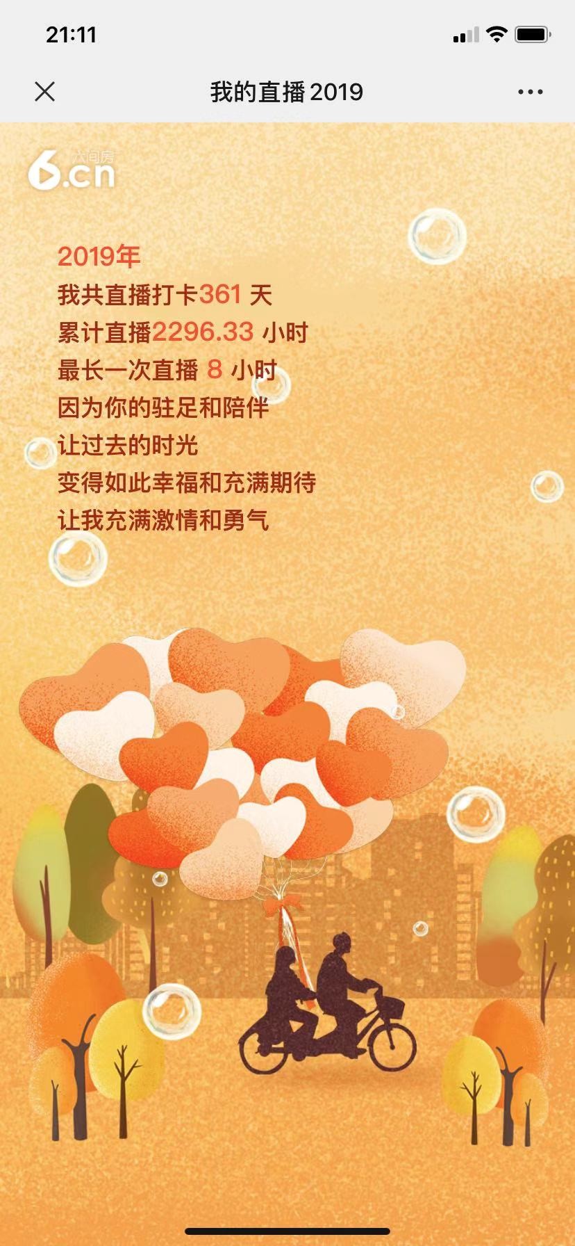 ゞ悠乐★婉儿つ的图片
