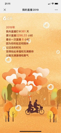 ゞ悠乐★婉儿つ主播照片