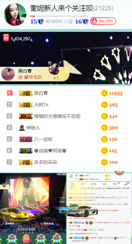 DJ21225主播照片