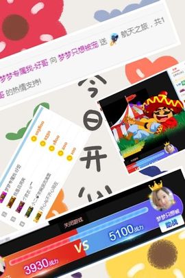 一路繁华，一场梦主播照片