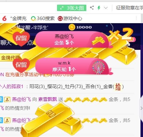 素雪好运连连的图片