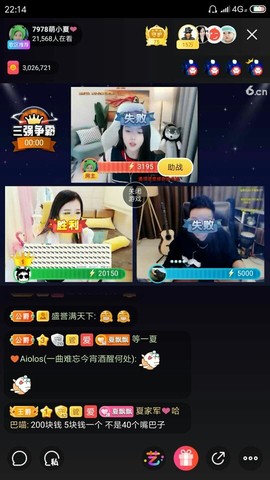 厄洛斯💗7978主播照片