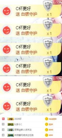 ⭐尐茜茜⭐主播照片