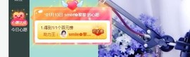 smile✿黎黎主播照片