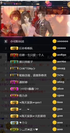 つ♡小可♡休息主播照片