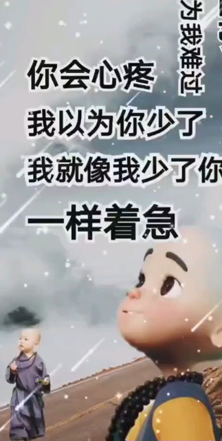 天天想你
