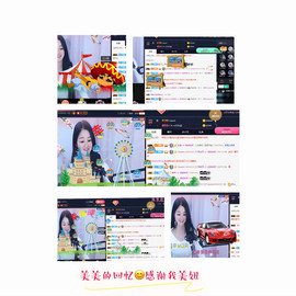 妍宝児╭☆╯浅笑依然主播照片