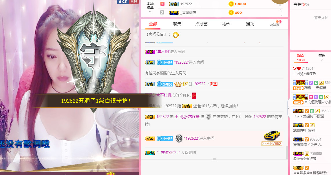 小可儿🌸休息几天的主播照片