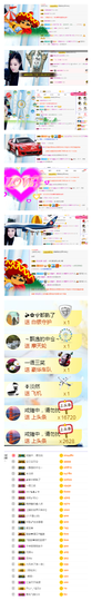 唯爱🌺小艾主播照片