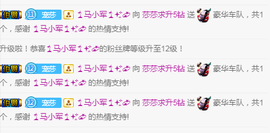 广东莎莎主播照片