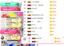 木杨等你回来主播照片