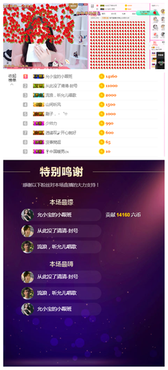 一起走吧123主播照片