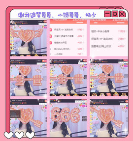 妍宝児╭☆╯浅笑依然主播照片