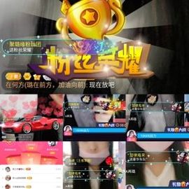 ✔再璐主播照片