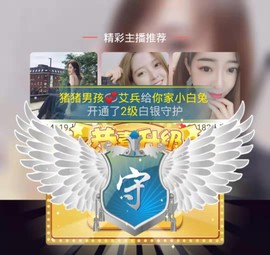 你家小白兔主播照片