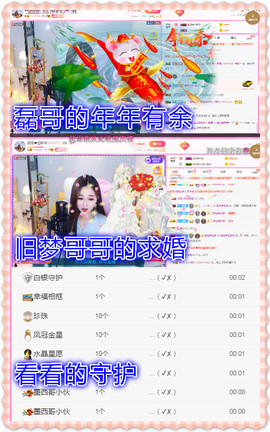 ♥晚安♥主播照片