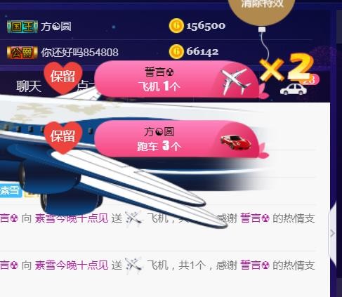 素雪好运连连的图片